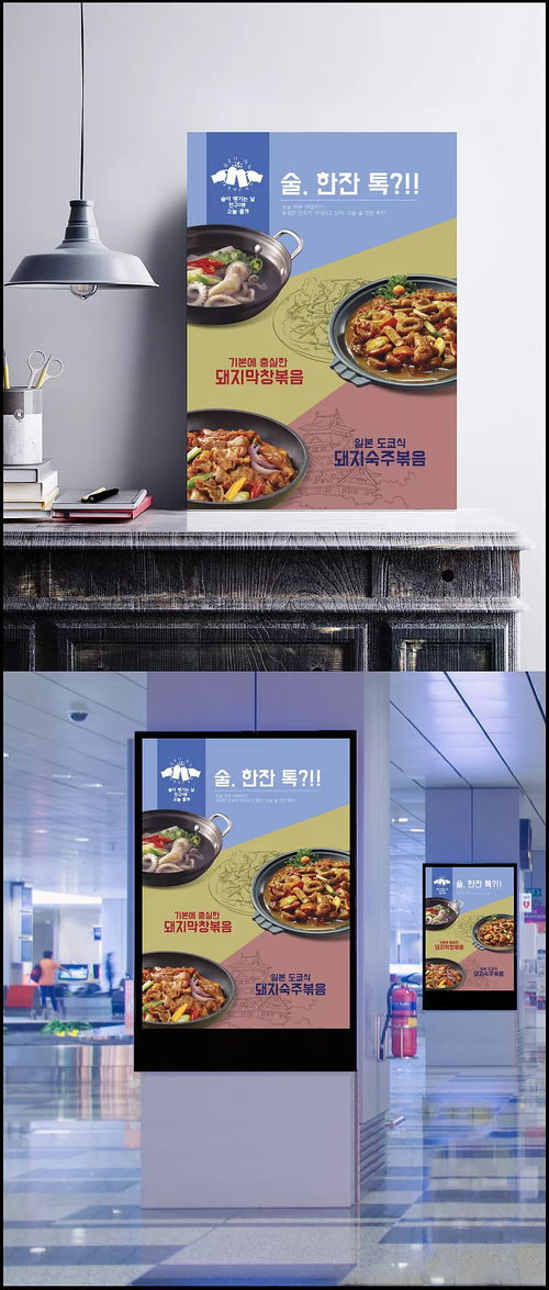 魷魚湯、爆肚、牛肉 韓式餐點(diǎn)美食海報(bào)設(shè)計(jì)指南